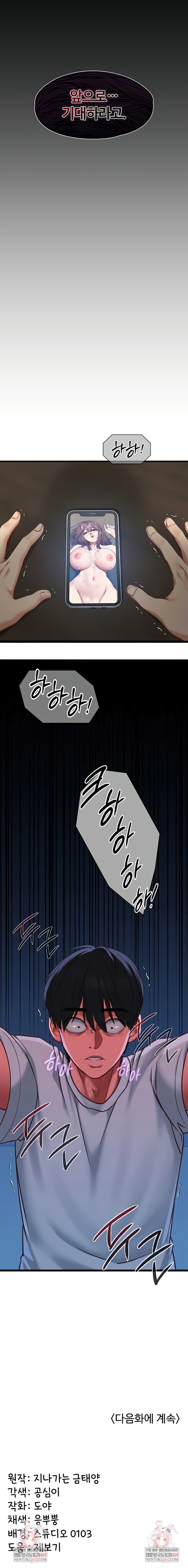 My Girlfriend Was Already Fully Trained Raw - Chapter 4 Page 9