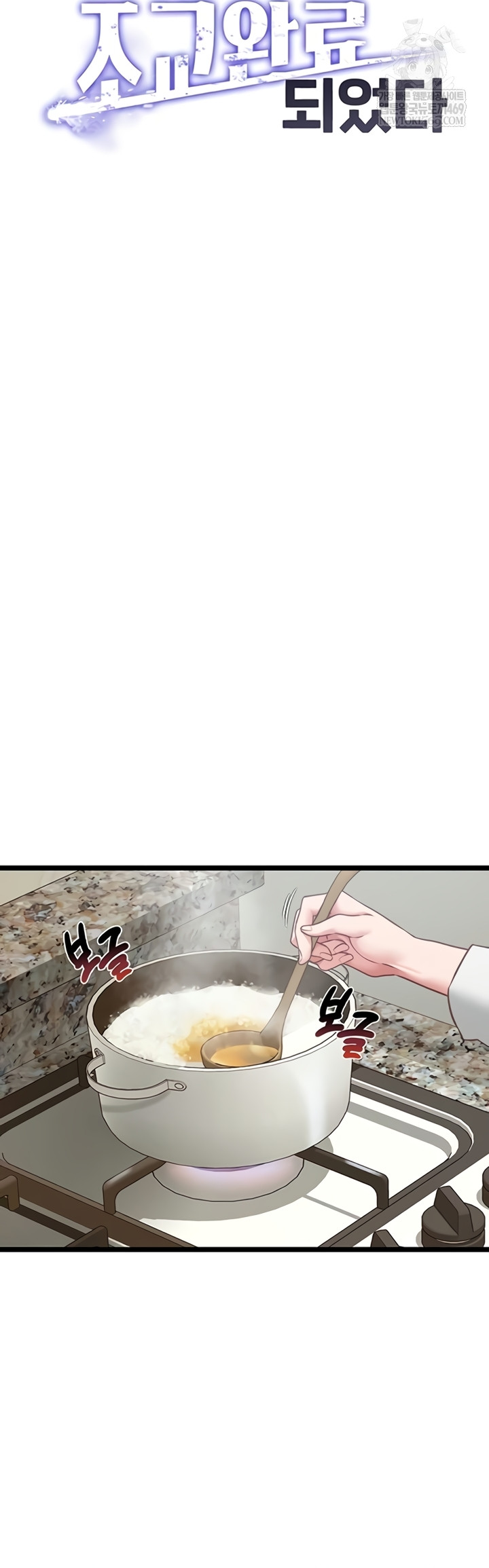 My Girlfriend Was Already Fully Trained Raw - Chapter 7 Page 15