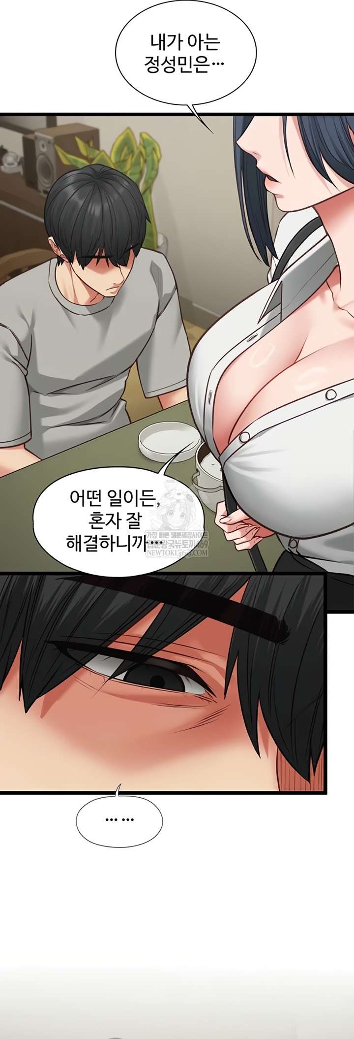 My Girlfriend Was Already Fully Trained Raw - Chapter 7 Page 34