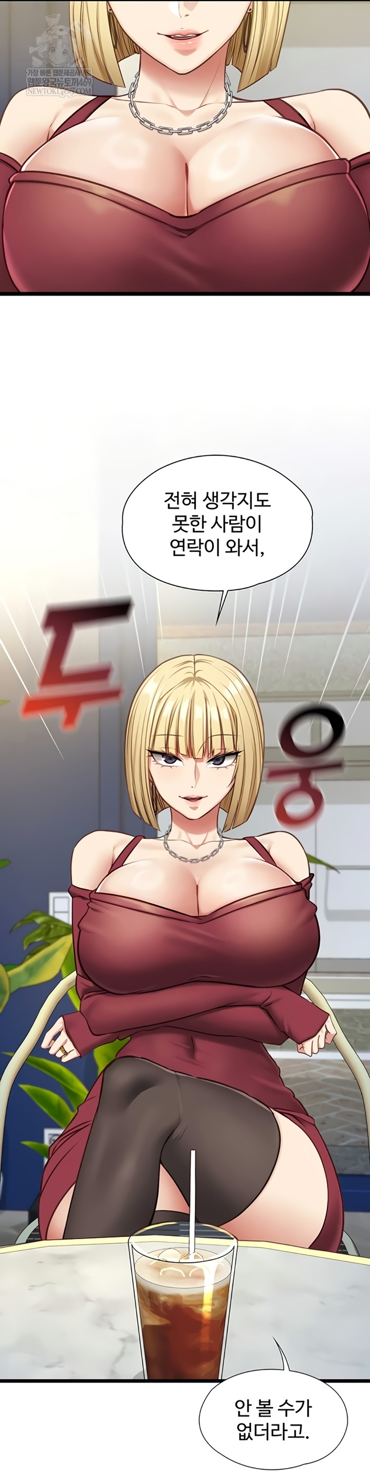 My Girlfriend Was Already Fully Trained Raw - Chapter 7 Page 47