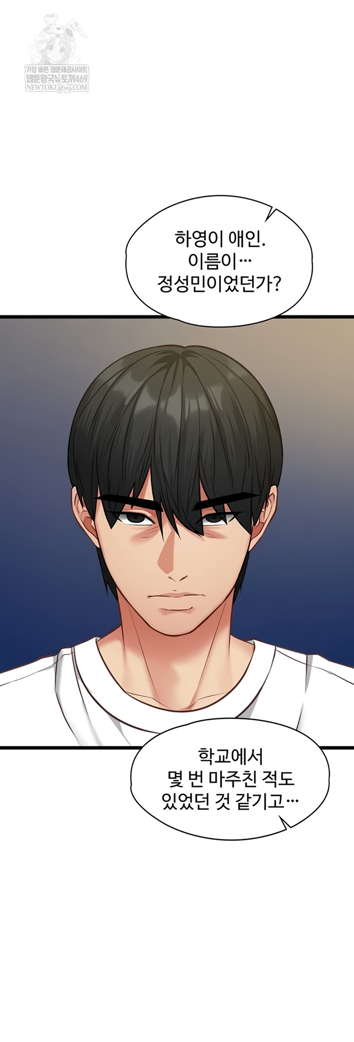 My Girlfriend Was Already Fully Trained Raw - Chapter 7 Page 48