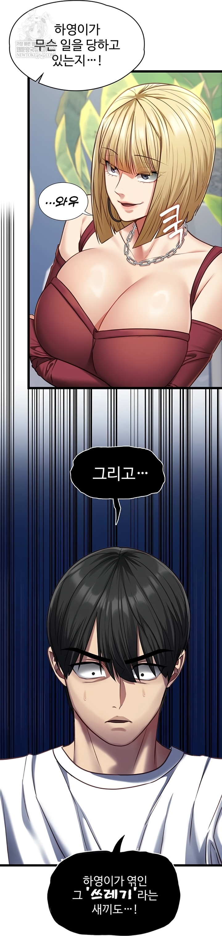 My Girlfriend Was Already Fully Trained Raw - Chapter 8 Page 41