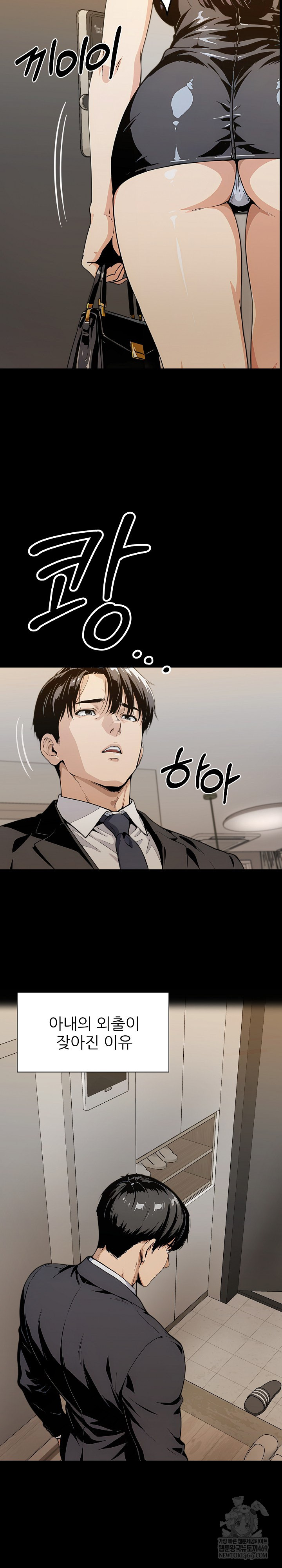 Even if You Can't Eat, Go Raw - Chapter 1 Page 14