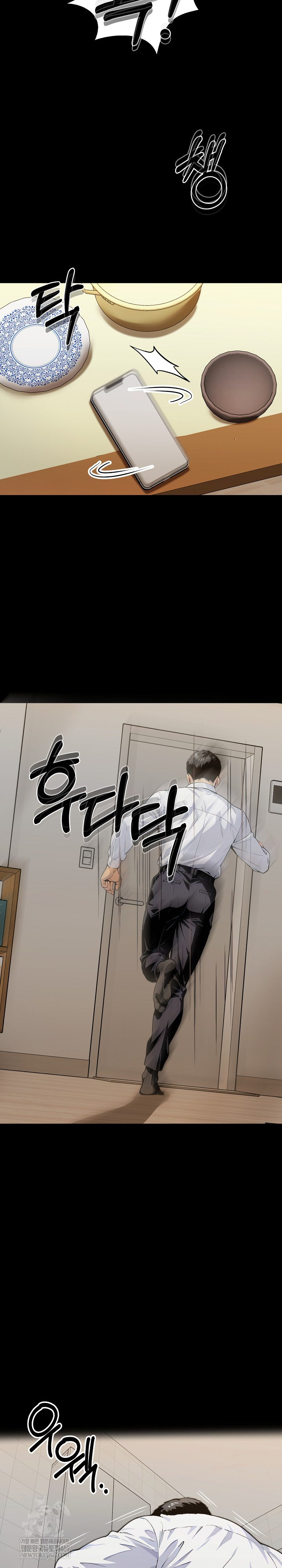 Even if You Can't Eat, Go Raw - Chapter 1 Page 19