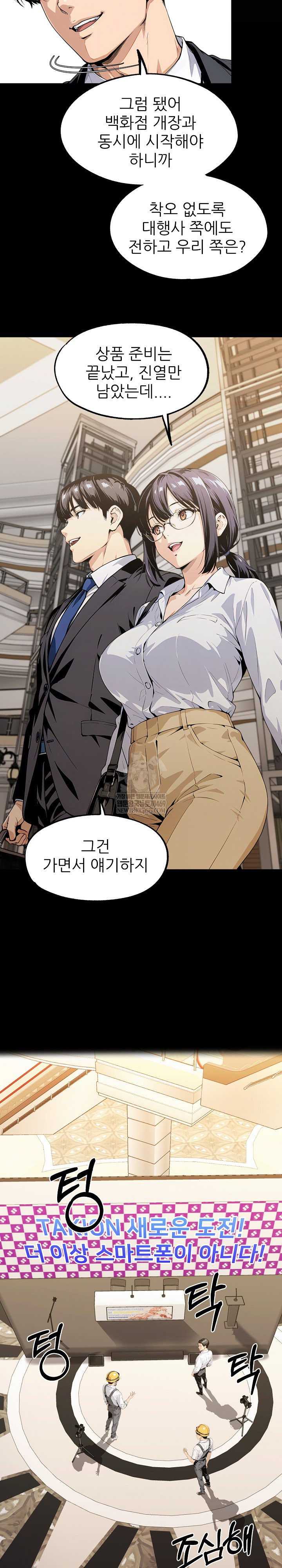 Even if You Can't Eat, Go Raw - Chapter 1 Page 25