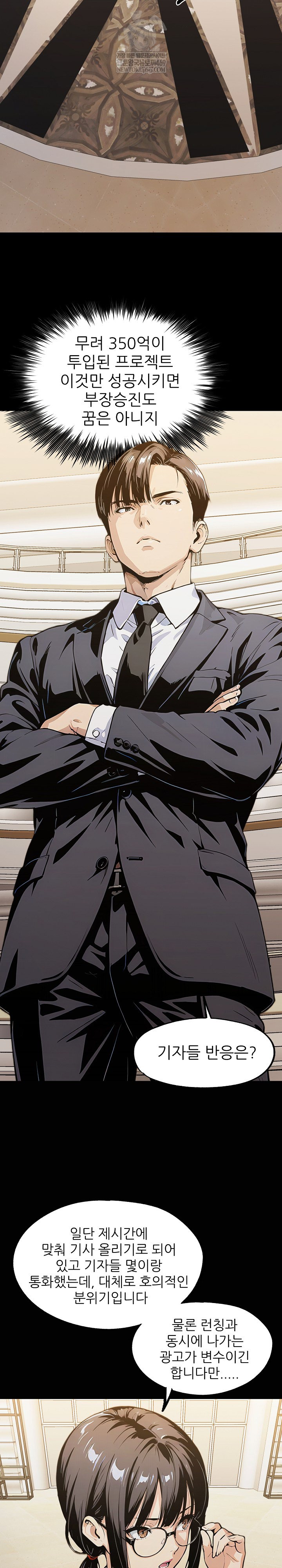 Even if You Can't Eat, Go Raw - Chapter 1 Page 26