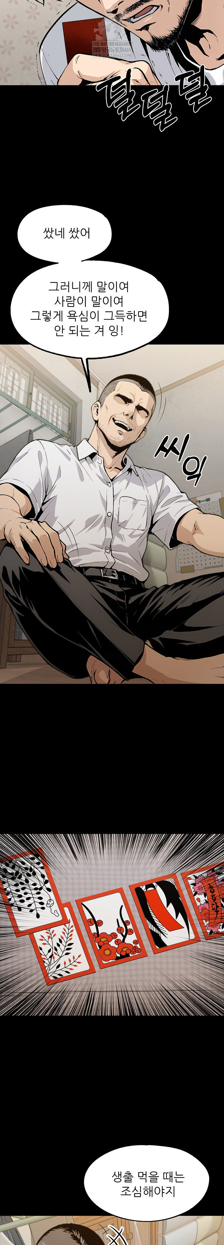 Even if You Can't Eat, Go Raw - Chapter 1 Page 4