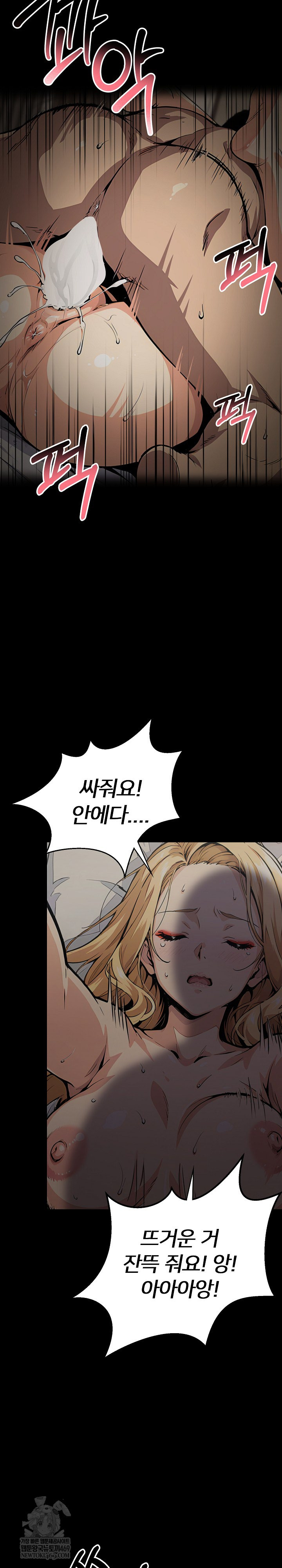 Even if You Can't Eat, Go Raw - Chapter 10 Page 21