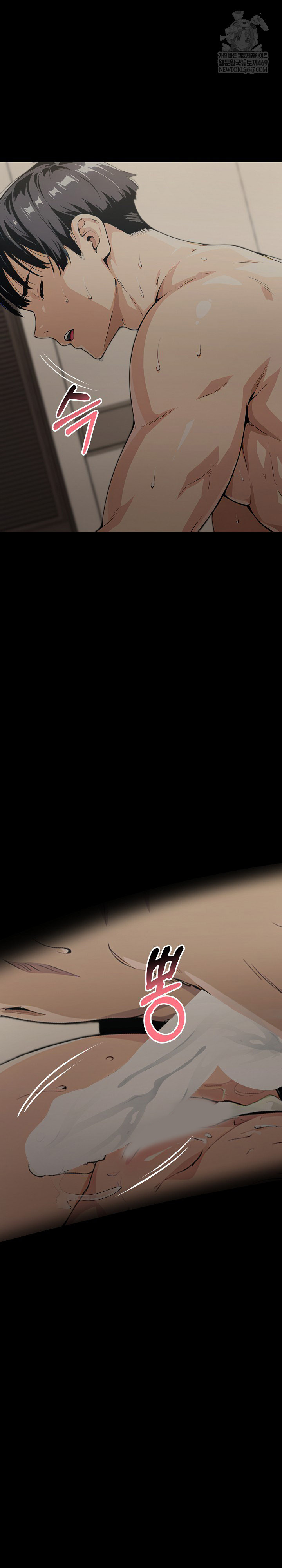 Even if You Can't Eat, Go Raw - Chapter 10 Page 26