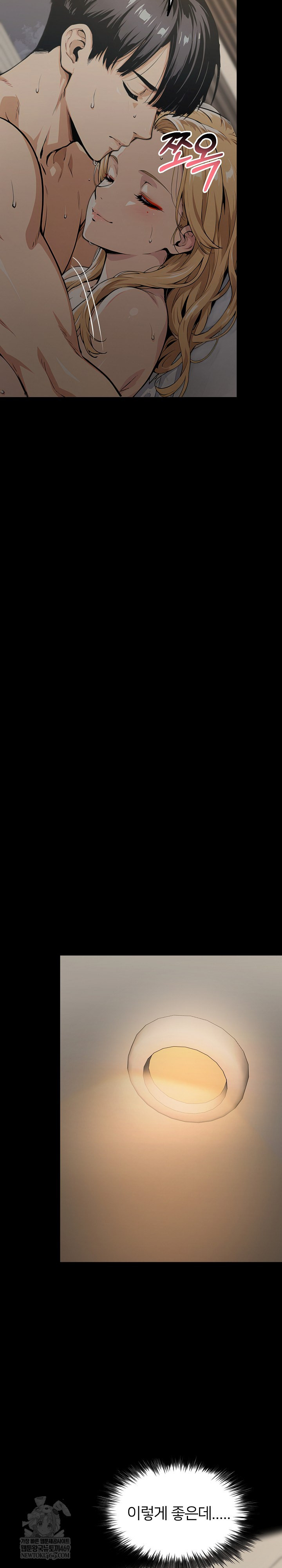 Even if You Can't Eat, Go Raw - Chapter 10 Page 28