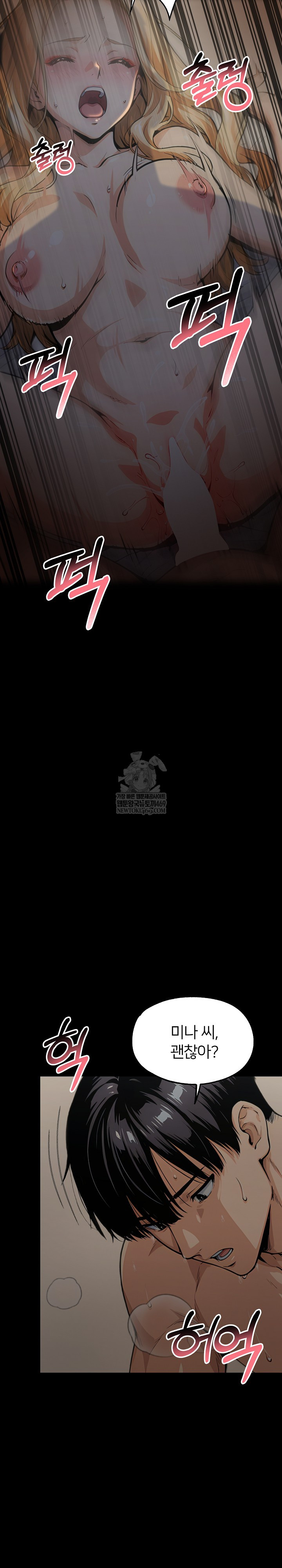 Even if You Can't Eat, Go Raw - Chapter 10 Page 4