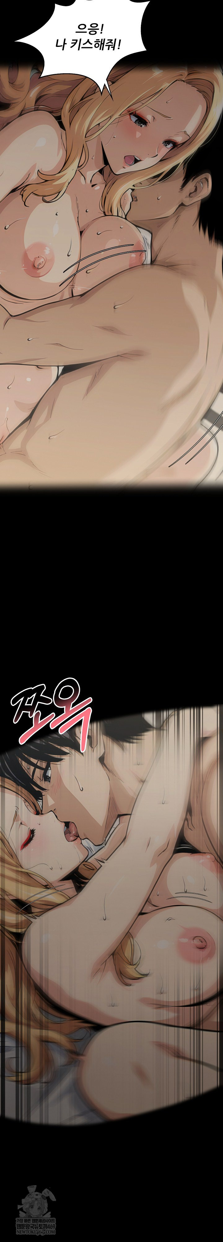 Even if You Can't Eat, Go Raw - Chapter 10 Page 7