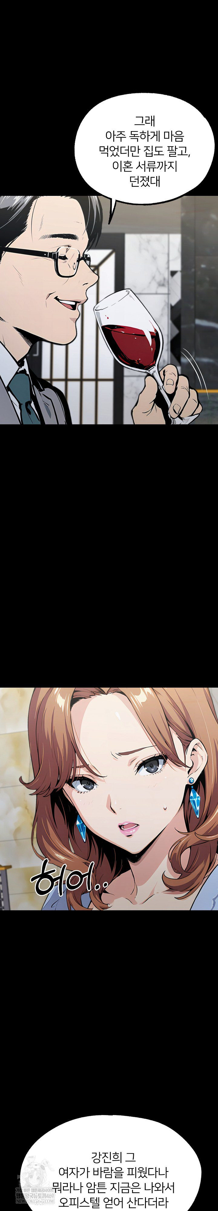 Even if You Can't Eat, Go Raw - Chapter 11 Page 10