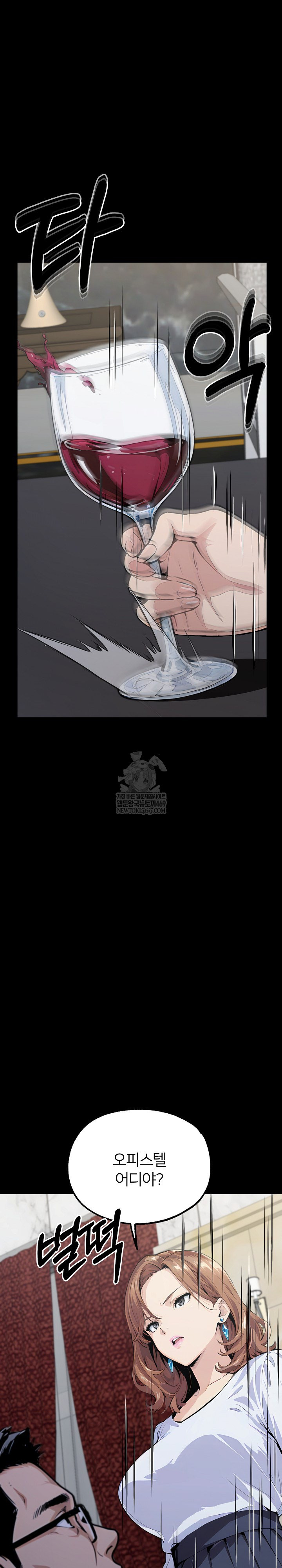 Even if You Can't Eat, Go Raw - Chapter 11 Page 13