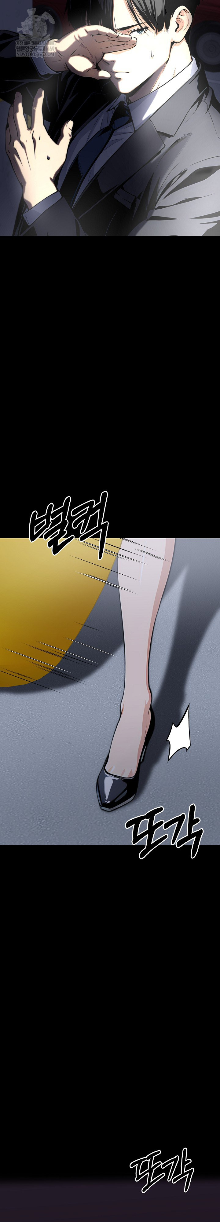 Even if You Can't Eat, Go Raw - Chapter 11 Page 18