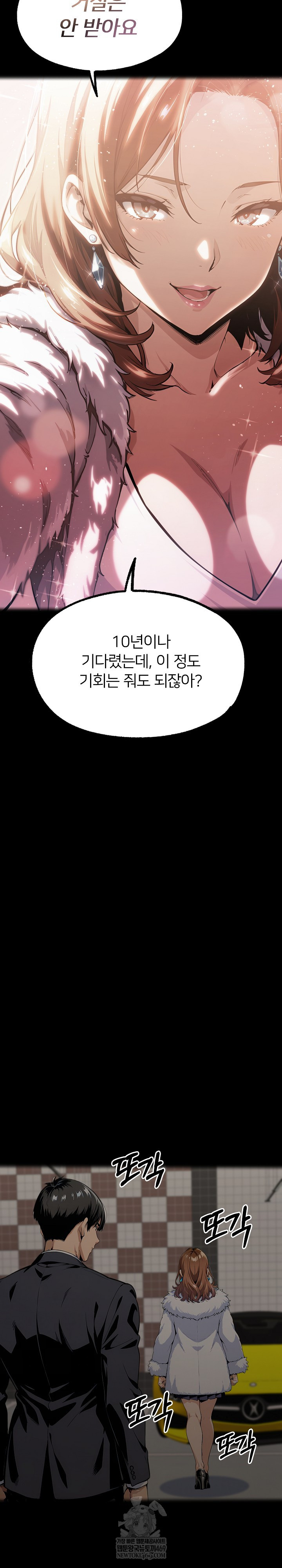 Even if You Can't Eat, Go Raw - Chapter 11 Page 33