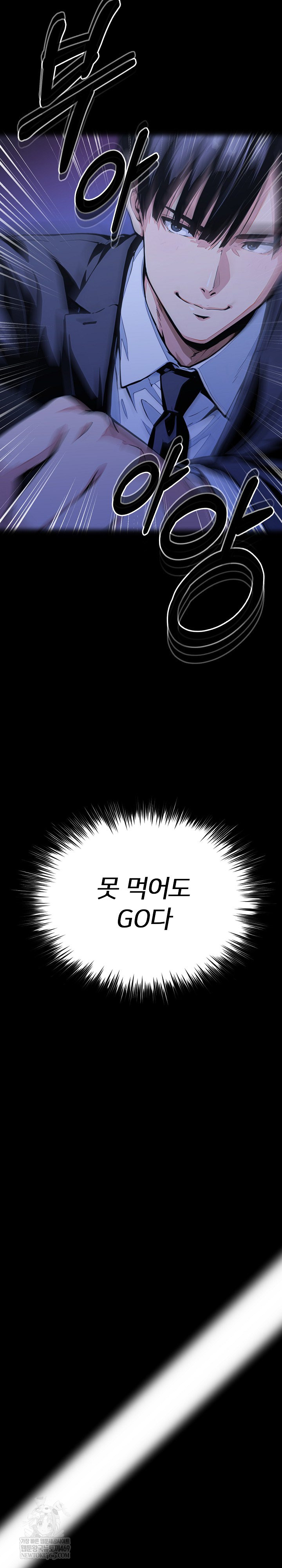 Even if You Can't Eat, Go Raw - Chapter 11 Page 36