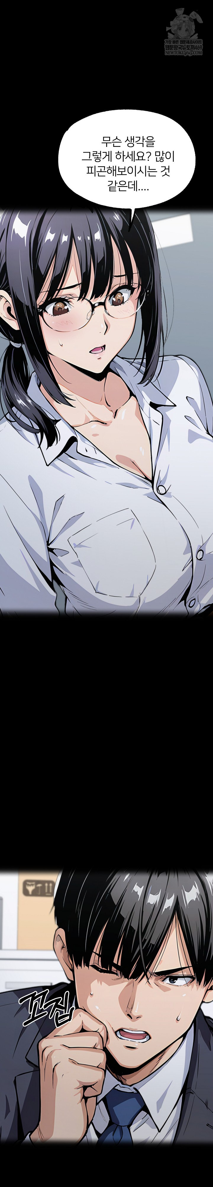 Even if You Can't Eat, Go Raw - Chapter 11 Page 40