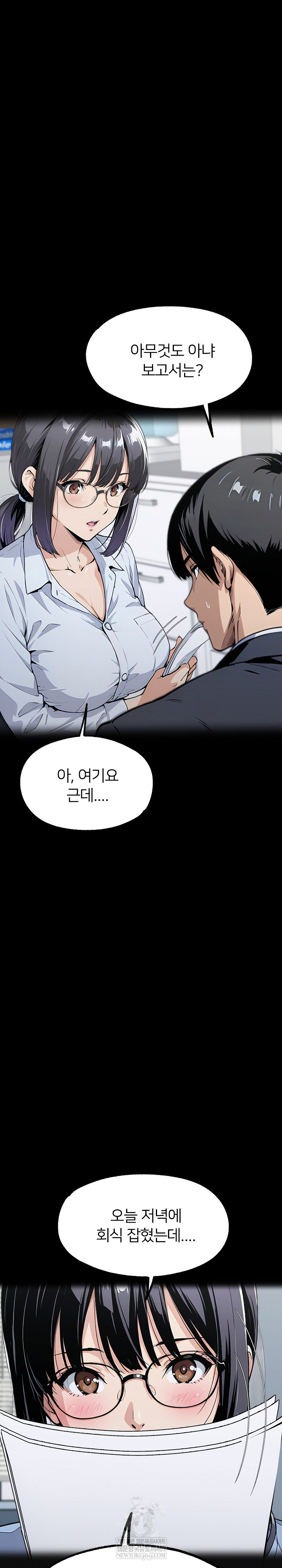 Even if You Can't Eat, Go Raw - Chapter 11 Page 41