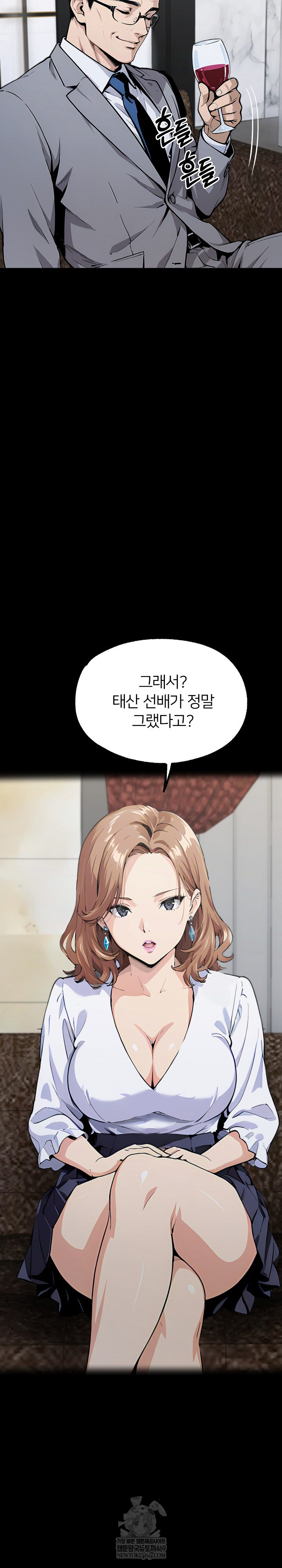 Even if You Can't Eat, Go Raw - Chapter 11 Page 9