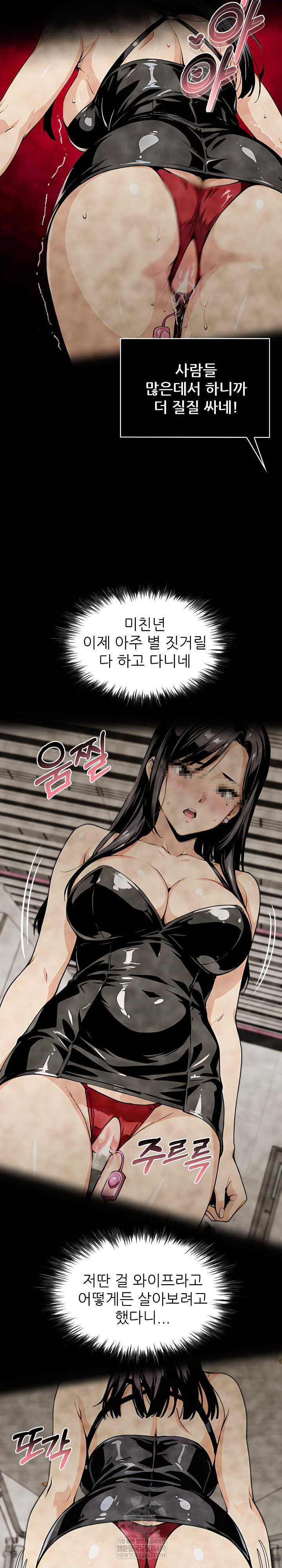 Even if You Can't Eat, Go Raw - Chapter 2 Page 18