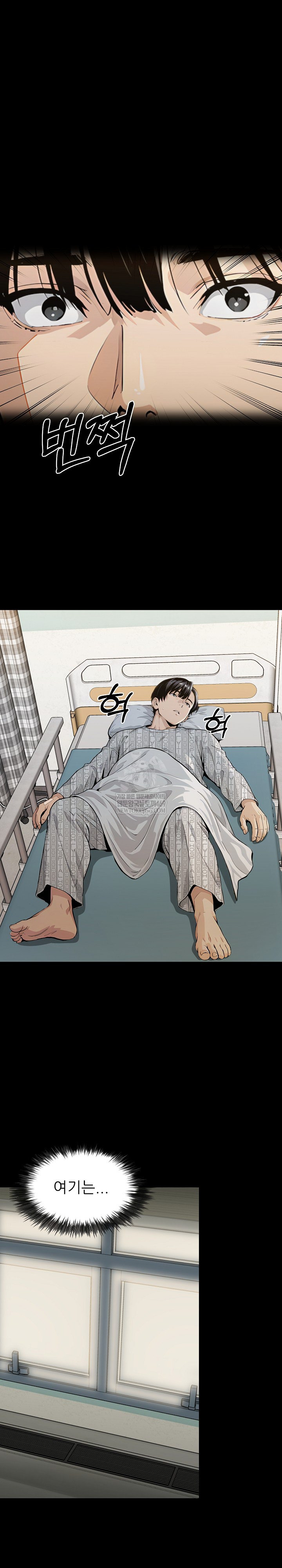 Even if You Can't Eat, Go Raw - Chapter 2 Page 2