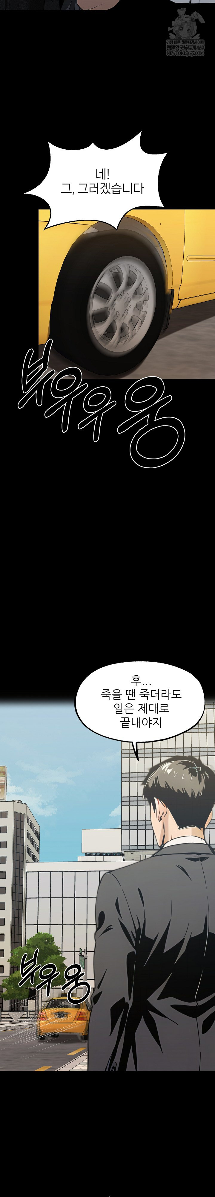 Even if You Can't Eat, Go Raw - Chapter 2 Page 20