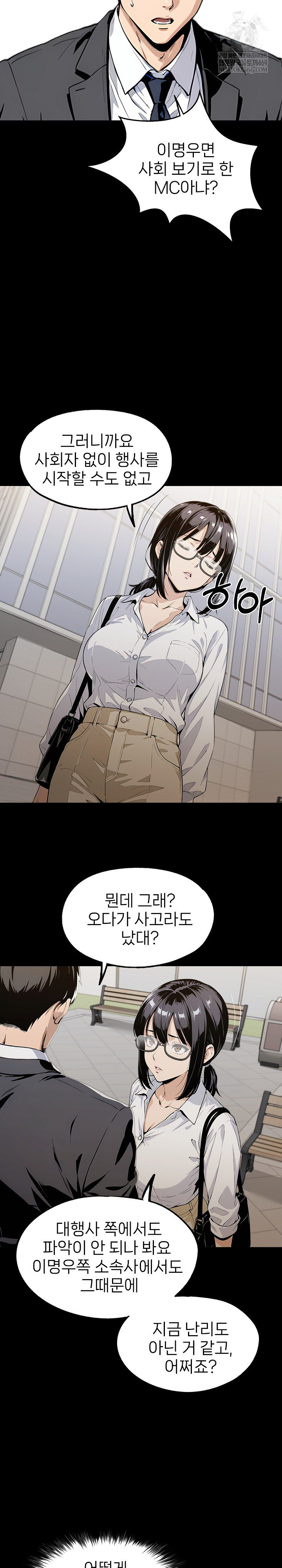 Even if You Can't Eat, Go Raw - Chapter 2 Page 22