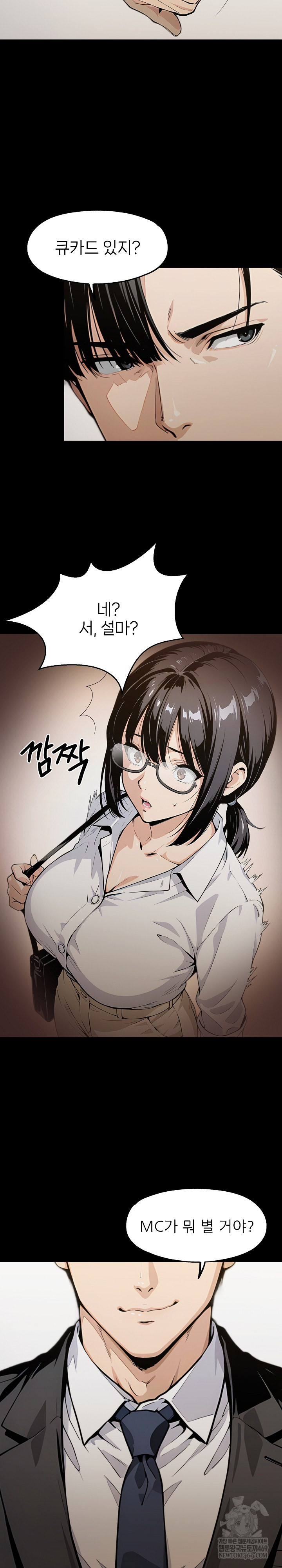 Even if You Can't Eat, Go Raw - Chapter 2 Page 24