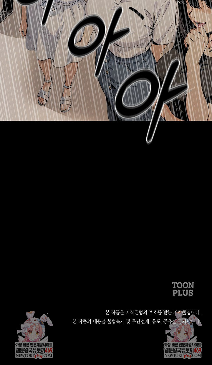 Even if You Can't Eat, Go Raw - Chapter 2 Page 29