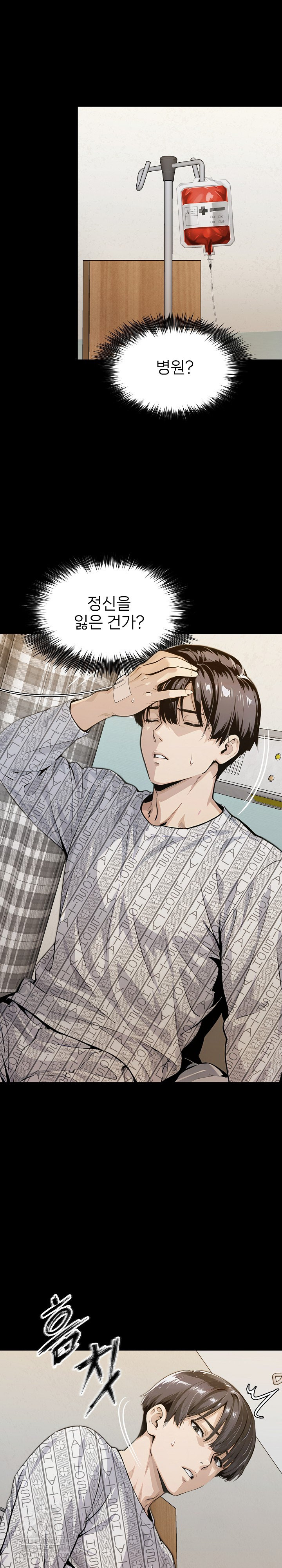 Even if You Can't Eat, Go Raw - Chapter 2 Page 3