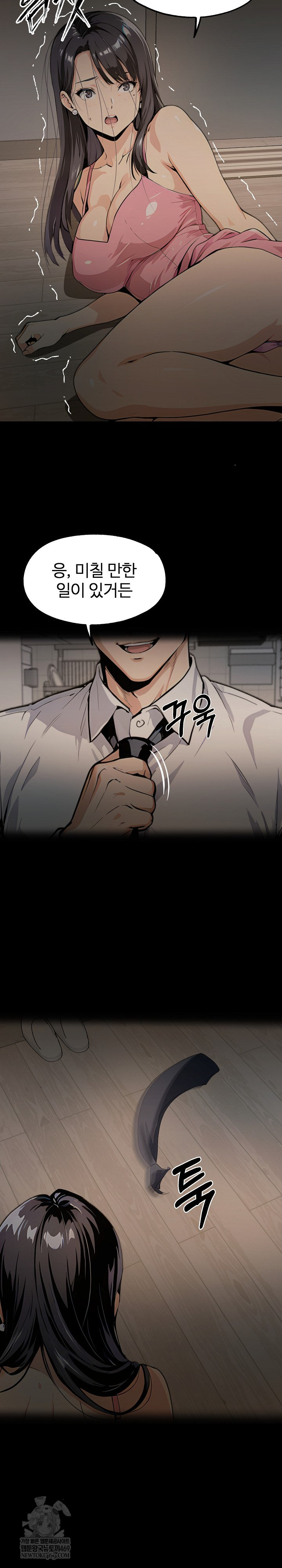 Even if You Can't Eat, Go Raw - Chapter 3 Page 23