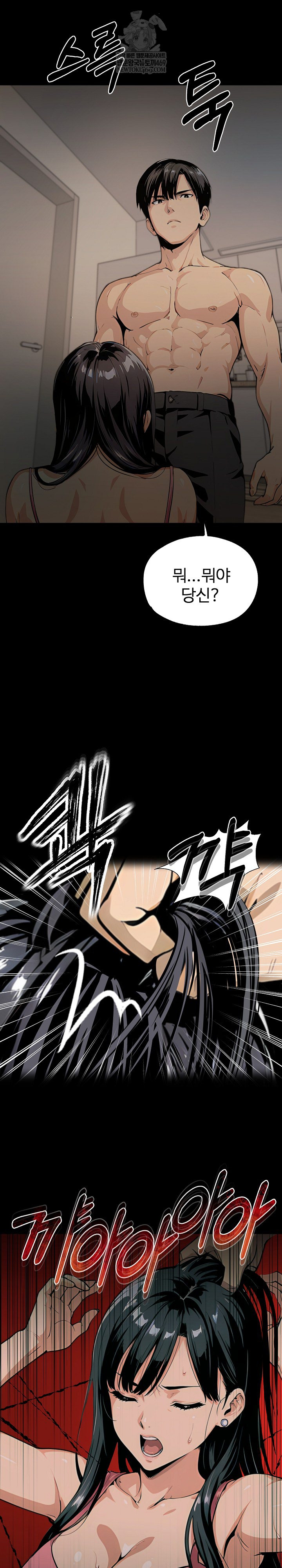 Even if You Can't Eat, Go Raw - Chapter 3 Page 24