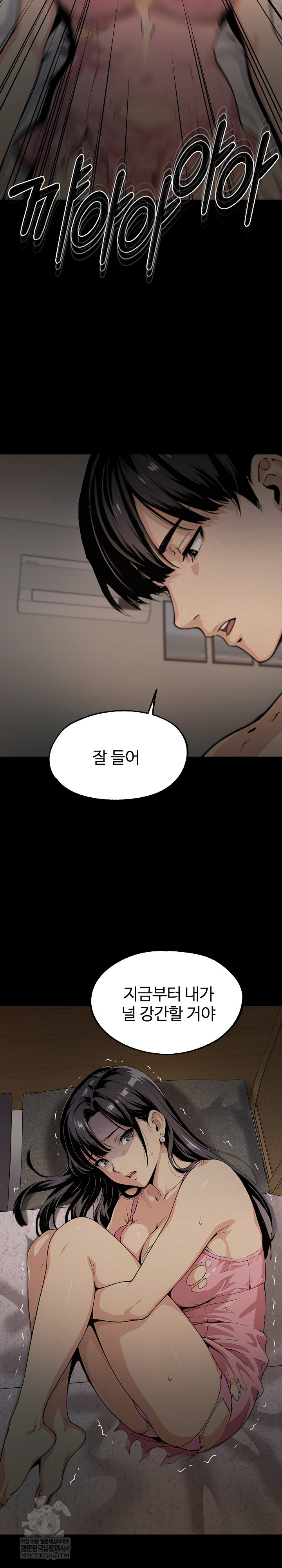 Even if You Can't Eat, Go Raw - Chapter 3 Page 27