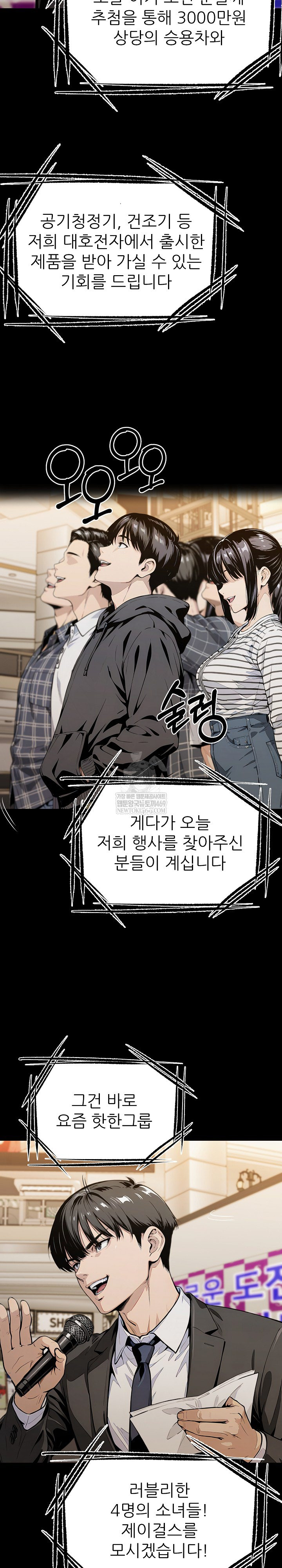 Even if You Can't Eat, Go Raw - Chapter 3 Page 4