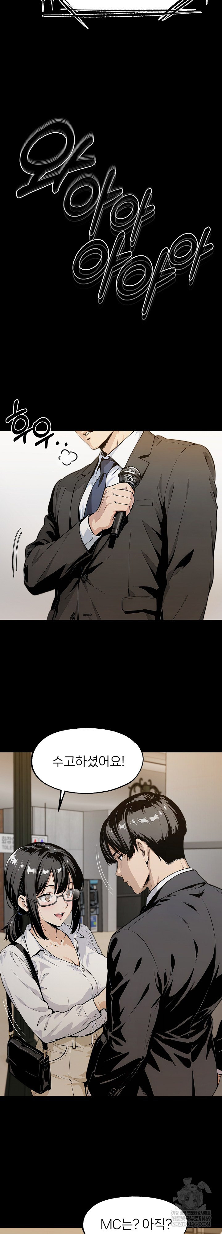 Even if You Can't Eat, Go Raw - Chapter 3 Page 5