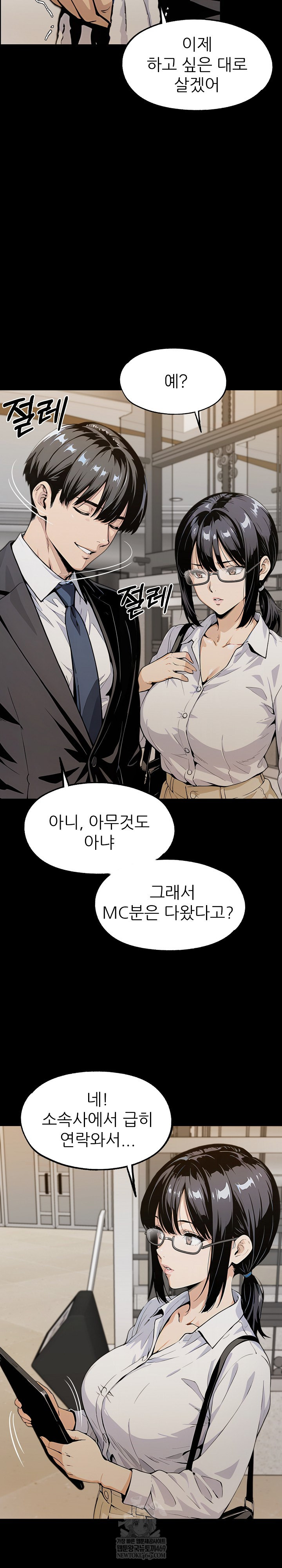 Even if You Can't Eat, Go Raw - Chapter 3 Page 7