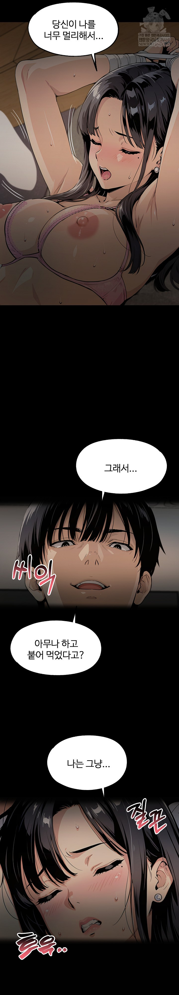 Even if You Can't Eat, Go Raw - Chapter 5 Page 10