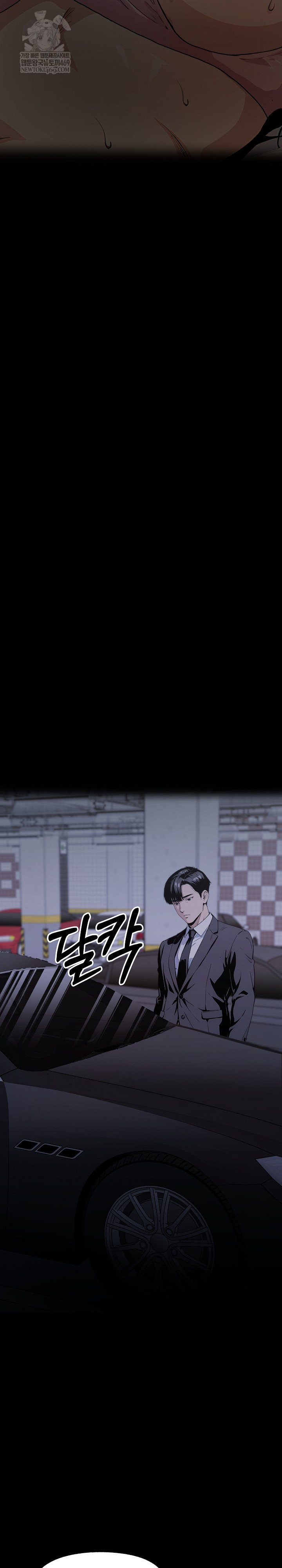 Even if You Can't Eat, Go Raw - Chapter 5 Page 25