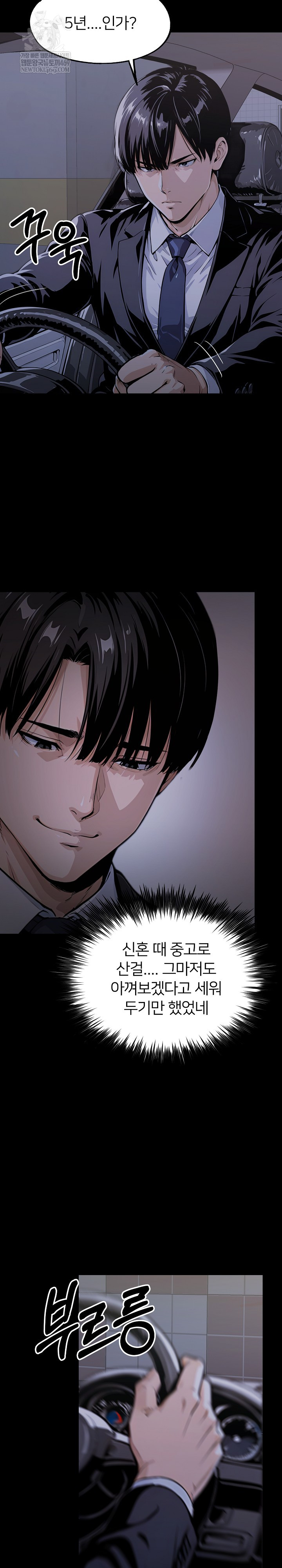 Even if You Can't Eat, Go Raw - Chapter 5 Page 26