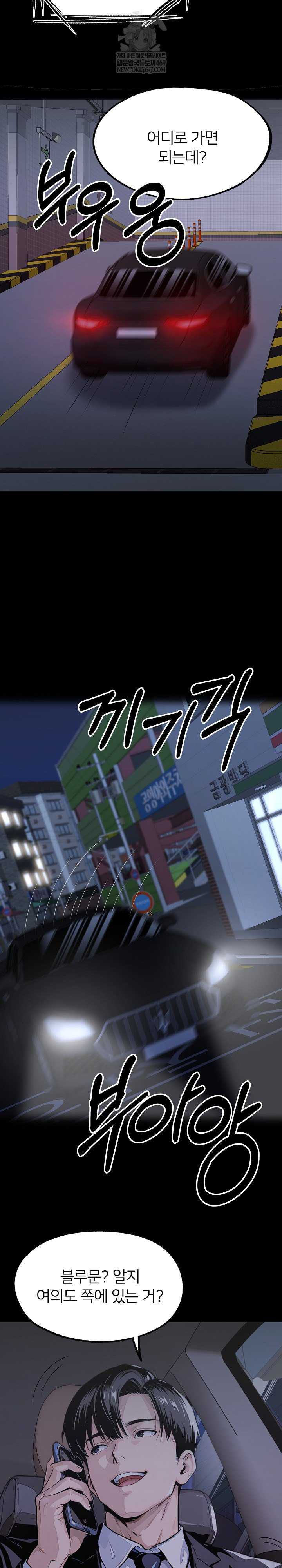 Even if You Can't Eat, Go Raw - Chapter 5 Page 28