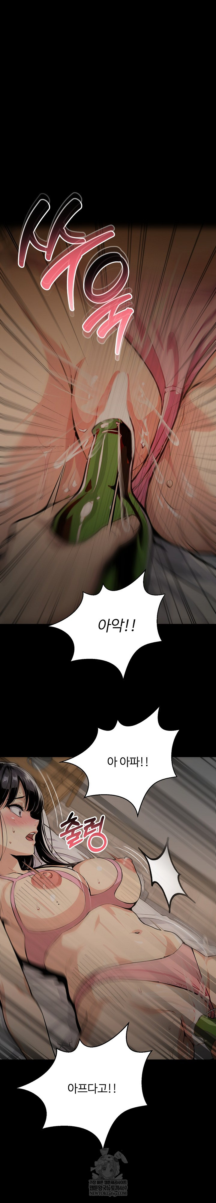 Even if You Can't Eat, Go Raw - Chapter 5 Page 3