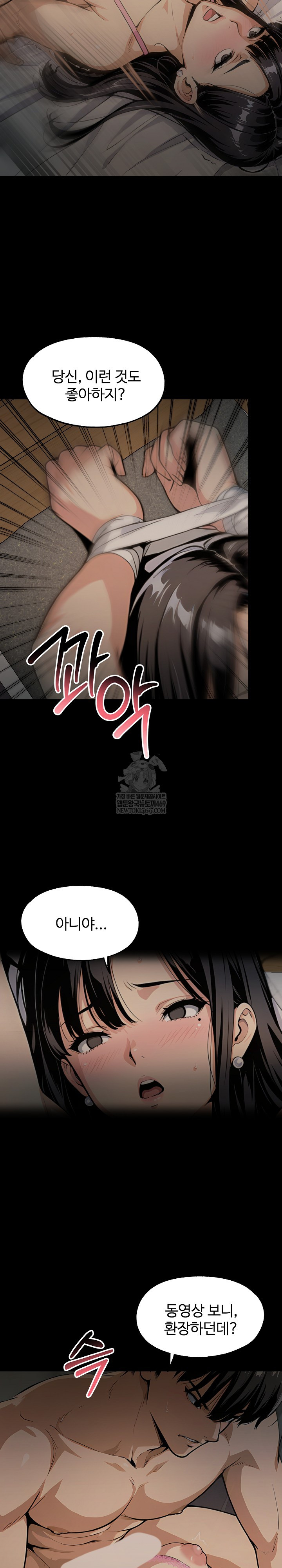 Even if You Can't Eat, Go Raw - Chapter 5 Page 8