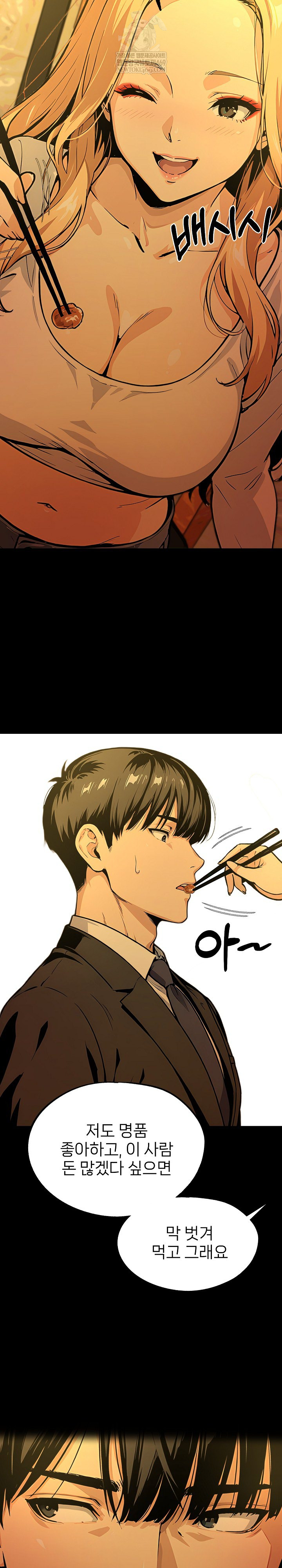 Even if You Can't Eat, Go Raw - Chapter 9 Page 10