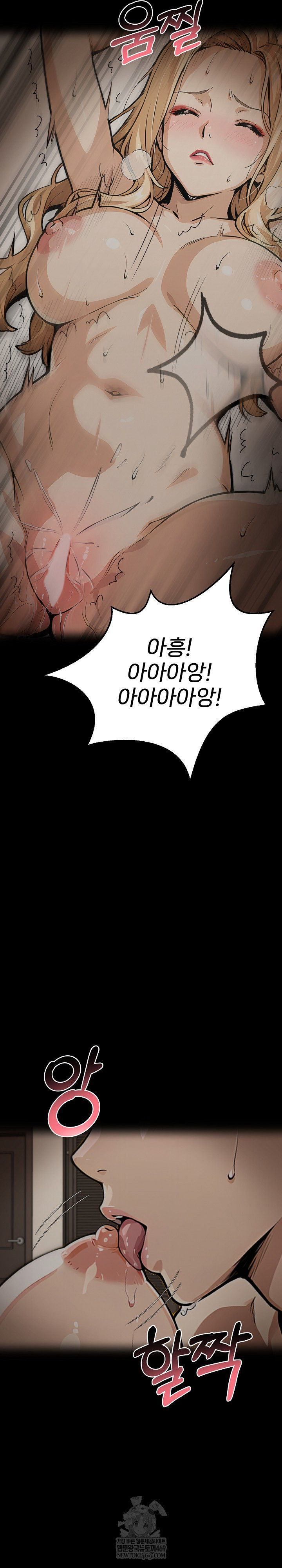 Even if You Can't Eat, Go Raw - Chapter 9 Page 35