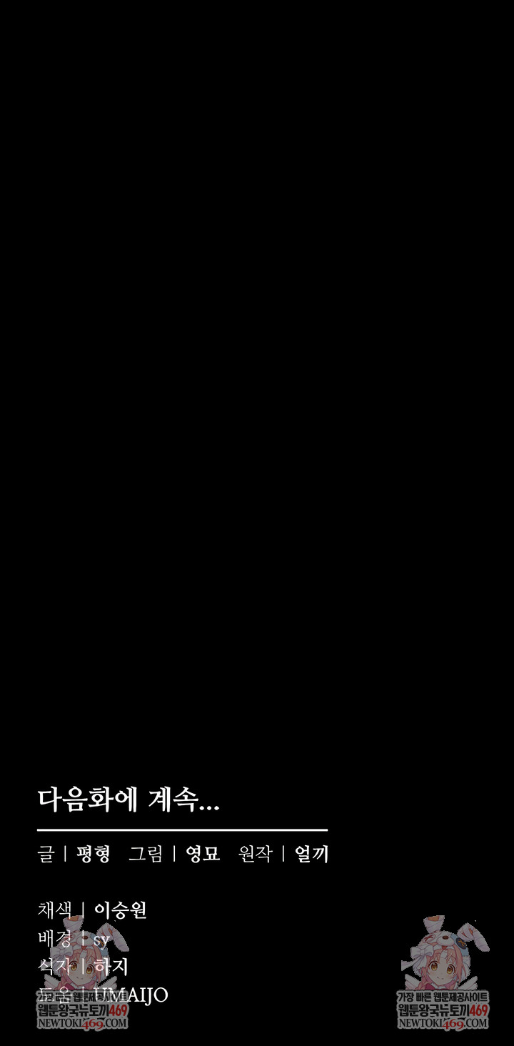 I Want To Work Quietly Raw - Chapter 17 Page 10