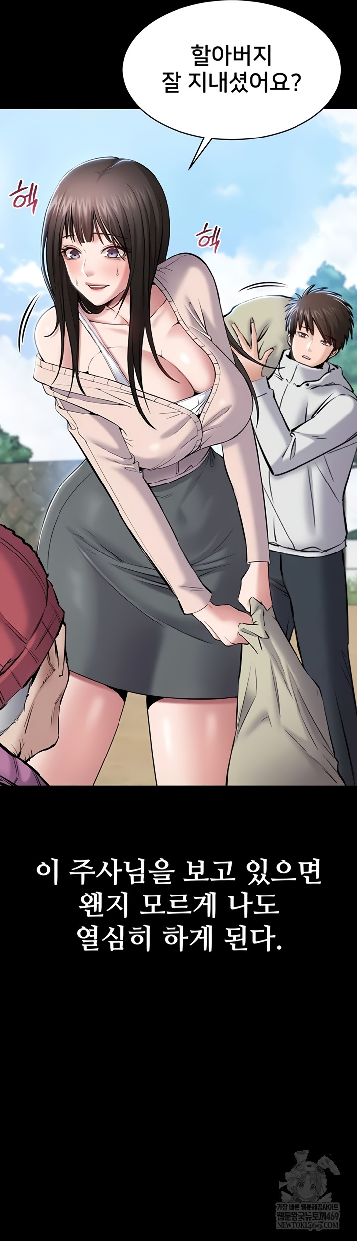 I Want To Work Quietly Raw - Chapter 2 Page 20