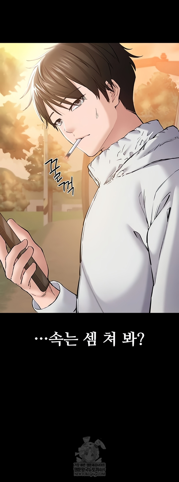 I Want To Work Quietly Raw - Chapter 2 Page 26