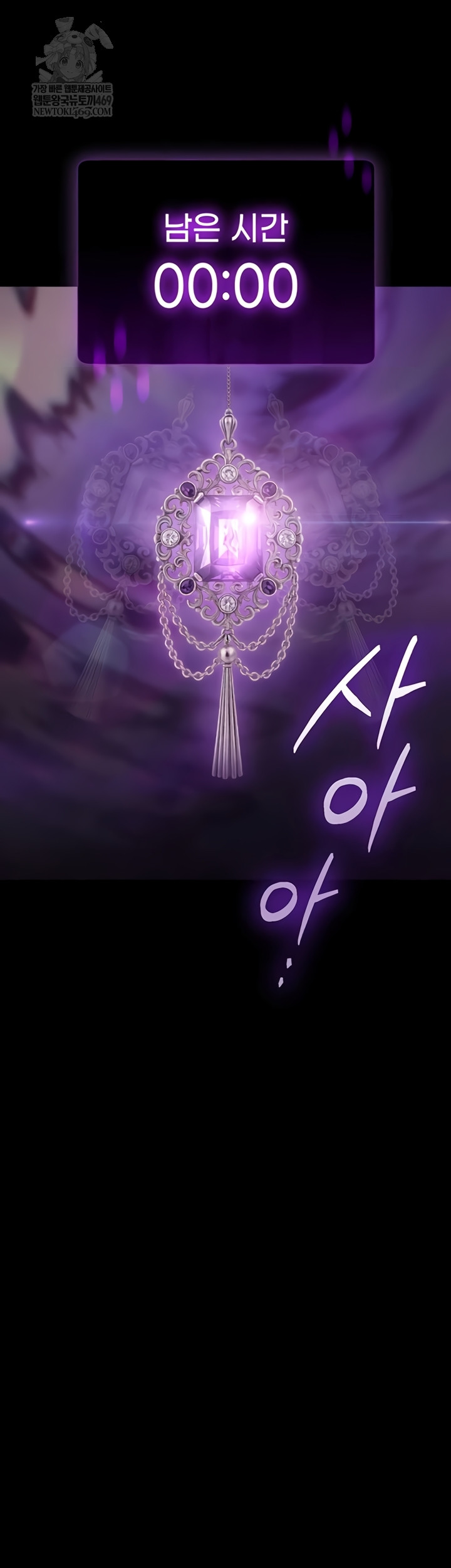 I Want To Work Quietly Raw - Chapter 2 Page 59