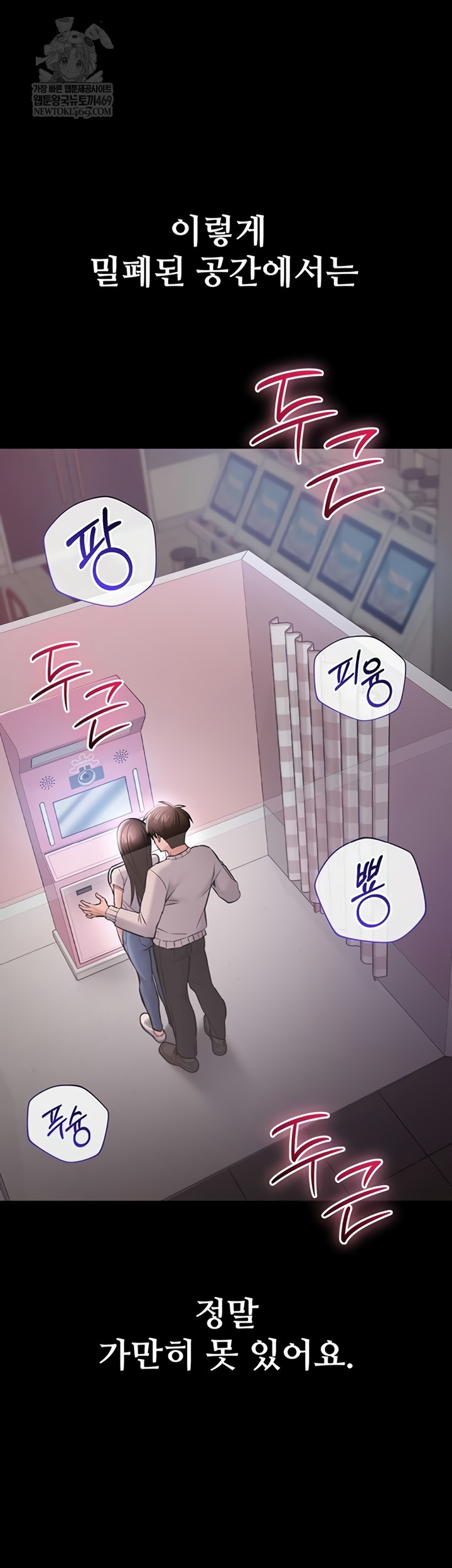 I Want To Work Quietly Raw - Chapter 3 Page 10